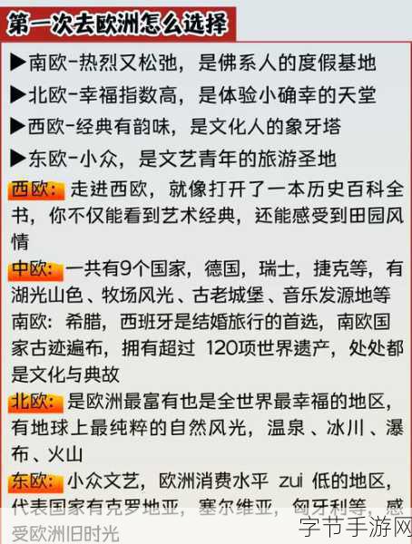 欧洲一卡:“全面解析欧洲一卡通:便捷旅行与多元服务的最佳选择”