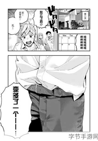 漫漫漫画页面入口免费阅读：畅享漫漫漫画页面，免费阅读无限精彩故事！