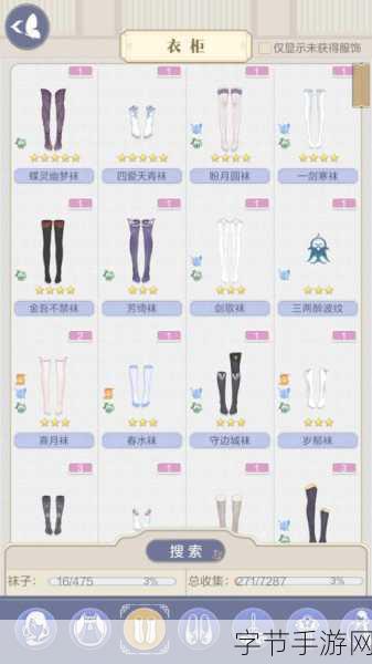 云裳羽衣命运书页获取全攻略,解锁新服饰的钥匙