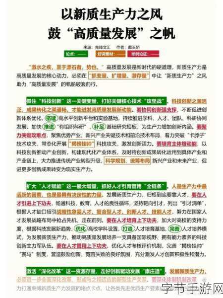 久久自己只精产国品：创新驱动，久久专注于国产优质产品的深耕发展