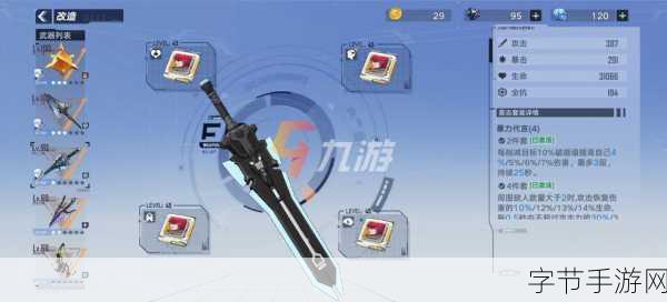 幻塔考恩特2型源器深度解析,增伤与充能新体验