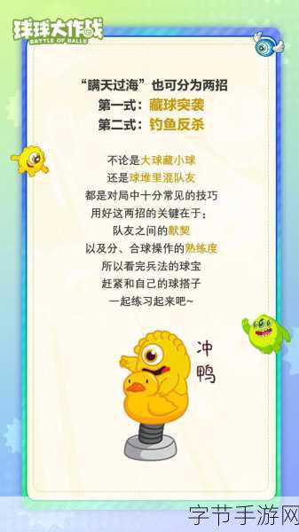 球球大作战合作模式分身秘籍,高手教你玩转分身技巧