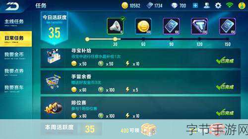 QQ飞车专属科技点剩余攻略，最大化利用你的资源