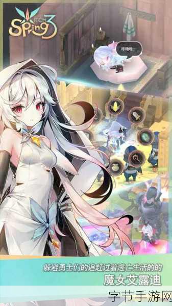 魔女之泉3攻略：魔女之泉3全方位攻略：任务解析与角色养成技巧