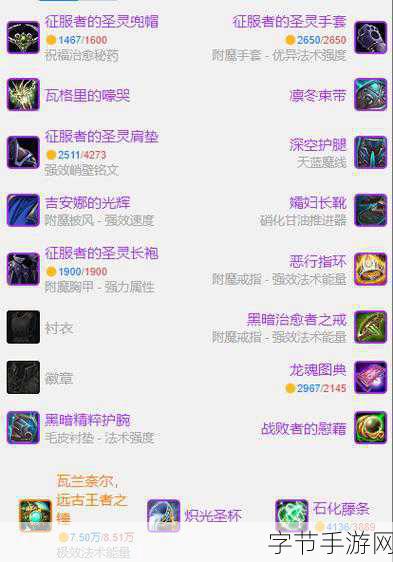 怀旧服法杖附魔30法伤：怀旧服法杖附魔，提升30点法伤的绝佳选择！