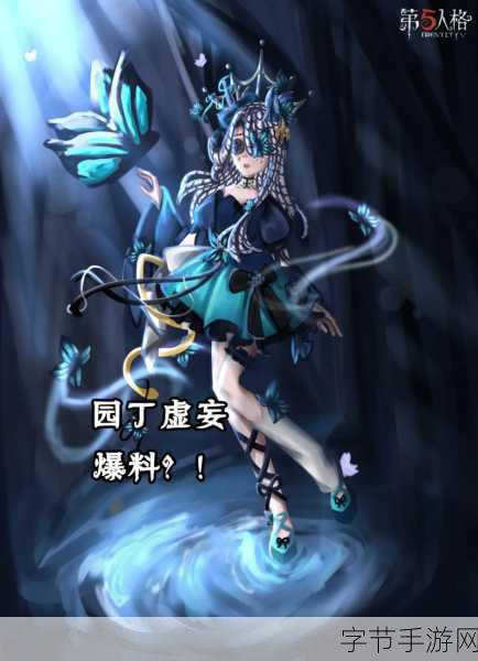 第五人格虚妄杰作解锁秘籍，全面探索与攻略