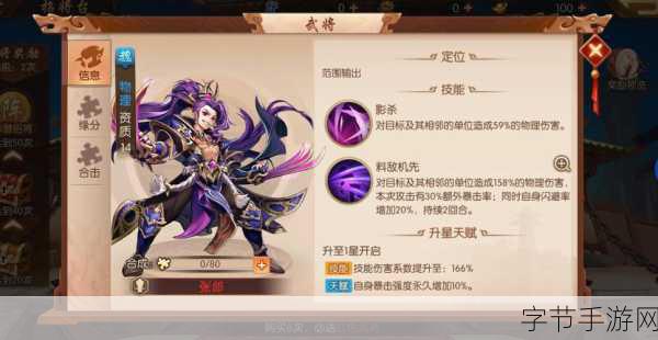 少年三国志2,打造无敌魏国大众阵容全攻略