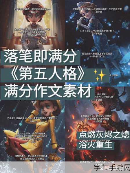 第五人格天赋携带全攻略，解锁生存率新高度
