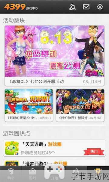 4399在线手机播放免费视频播放