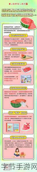 Intitle免费吃瓜爆料：揭秘网络热点：如何免费获取吃瓜爆料信息指南