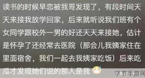吃瓜 17：吃瓜达人：揭秘娱乐圈那些不为人知的八卦故事