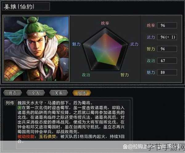 三国志战略版姜维，全能战将，值得深度培养吗？
