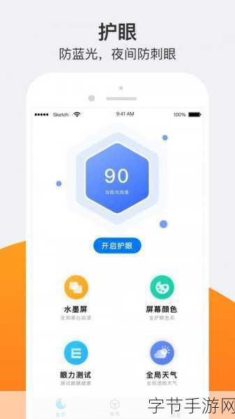 夜间100禁用软件：“夜间100禁用软件大全：保护您的健康与安全”