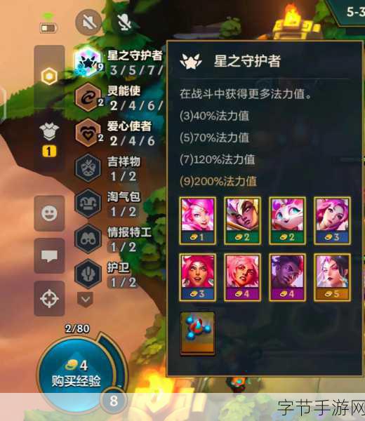 金铲铲之战S8，源计划阵容深度玩法攻略