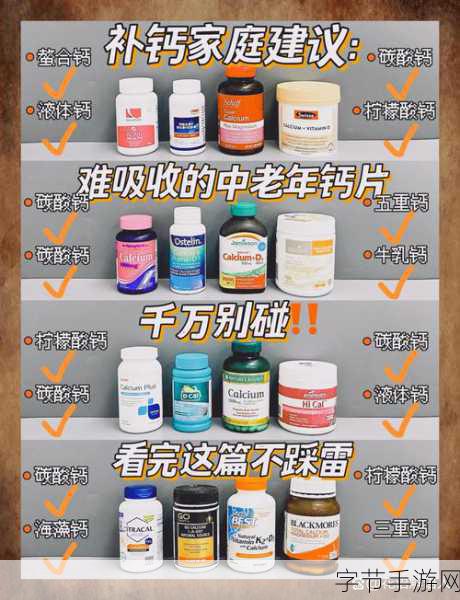 男男钙片：“男士健康新选择：全面提升男性活力的钙片”