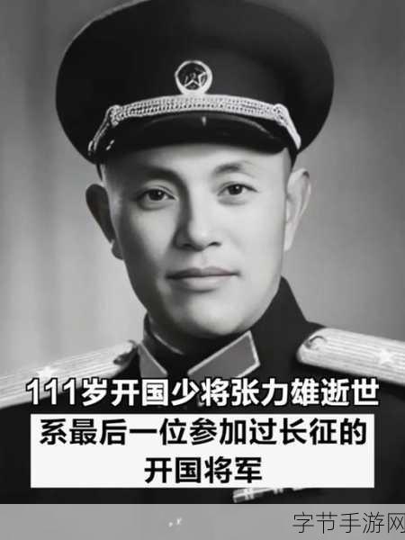 万里长征篇黑料不打烊2024：长征再续：黑料不打烊，2024年的新挑战与机遇