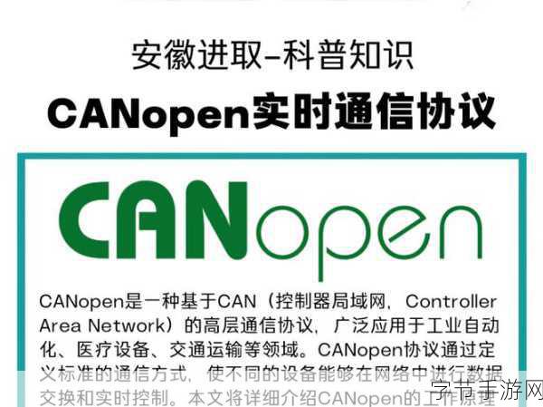 canopen免费公开观看入口：拓展CanOpen平台，提供免费公开观看的新途径与入口