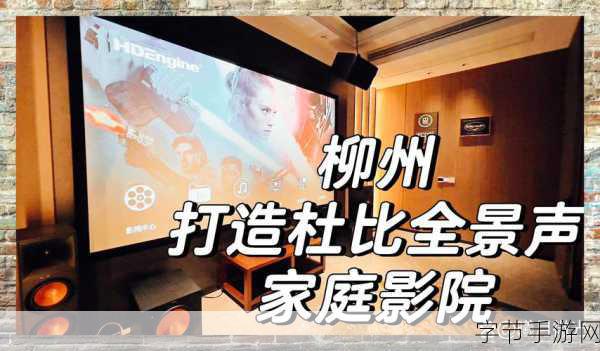 伊春园2024直达入口音响：伊春园2024直达入口音响盛宴全面开启，尽享视听体验