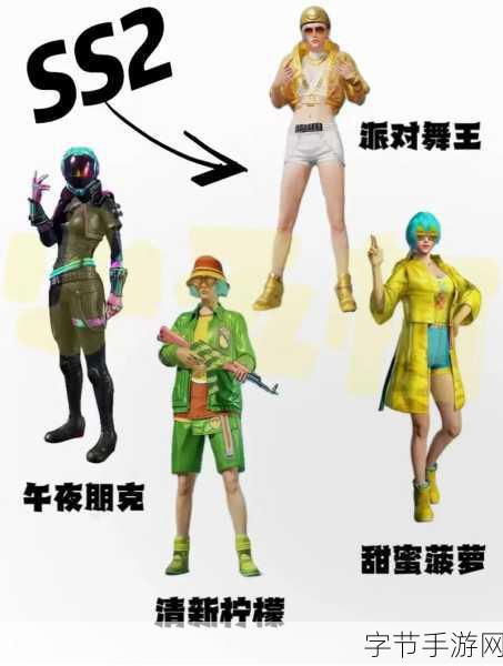 和平精英SS8赛季精英手册，性价比深度剖析