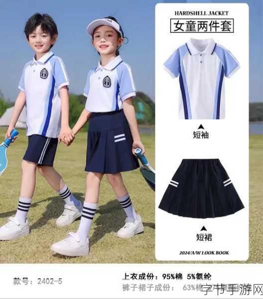 夏季校服透光现象引发热议：夏季校服透光现象引发热议，家长与学校意见分歧