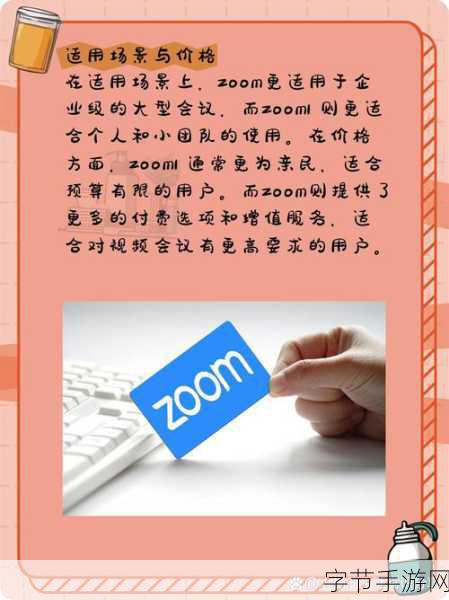 Zoom与人性Zoom播放：探索Zoom与人性之间的深刻联结与互动体验