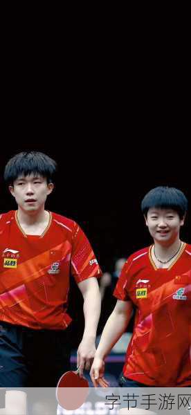 王楚钦亲吻孙颖莎：王楚钦在赛场激情亲吻孙颖莎，甜蜜瞬间引热议