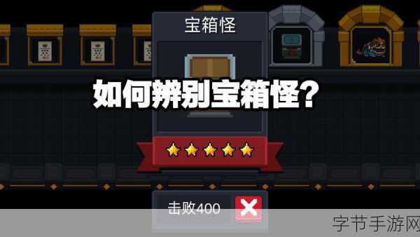 元气骑士宝箱怪镀金攻略，揭秘快速提升掉落概率的秘诀