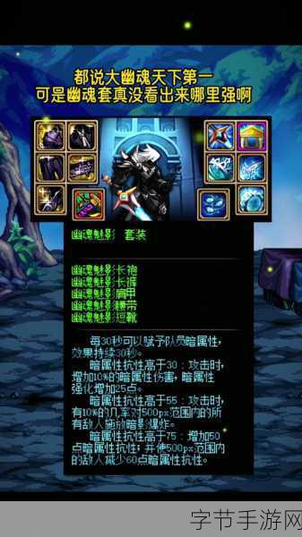 DNF红眼玩家必看，38大幽魂套装三件套最佳选择揭秘