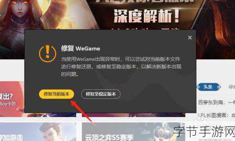wegame stream：全新升级！探索WeGame Stream的无限可能与精彩体验