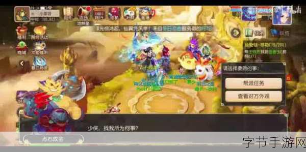 梦幻西游手游,解锁奇异彩果的多样获取途径