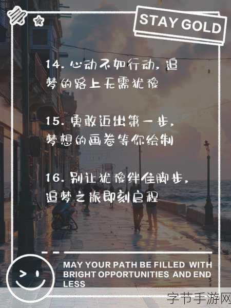 满18点此转入2O2：满18岁开启新篇章，勇敢追梦迎接未来。