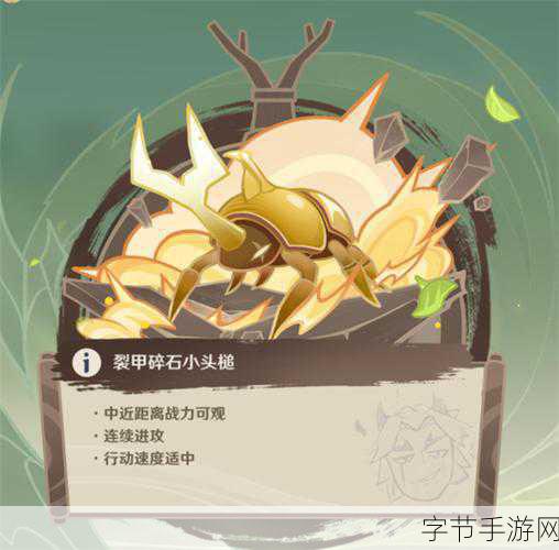 原神堂堂斗虫大试合次日攻略,解锁高手操作秘籍
