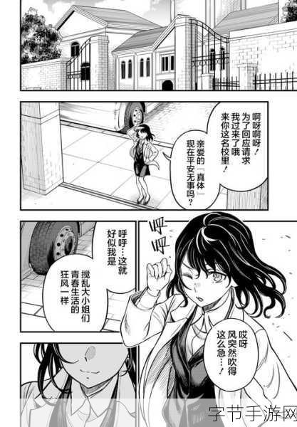 www.羞羞漫画:探索羞羞漫画的奇妙世界,尽享趣味与创意