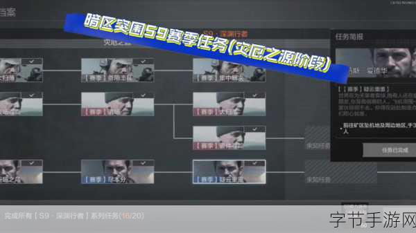 暗区突围，解锁收获颇丰任务全攻略，助你满载而归！