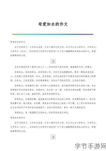纵容的母爱第1一17段感悟50字：纵容中的母爱，既是包容也是无奈的体现