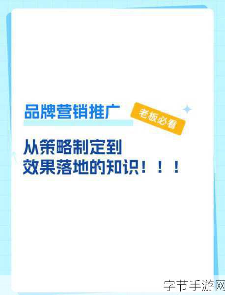 产精品：优化产品质量，提升品牌竞争力与市场影响力