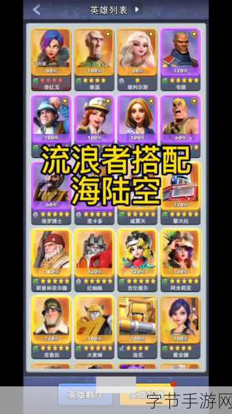 口袋奇兵出征队列增加全攻略，打造无敌军团的关键步骤