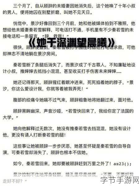 禁忌的深渊小说:禁忌深渊:探索未知与心灵的较量