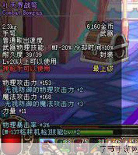 DNF女神枪手5级练习弓弩获取全攻略