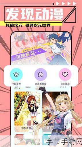jmcomic2.0.mic1.7.0:JMComic2.0:全新升级版的精彩漫画体验与创作工具