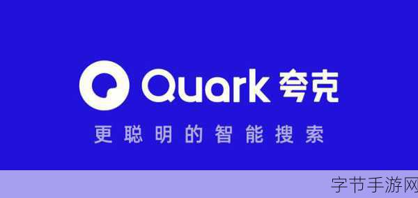 夸克5g天天:“拓展夸克5G,助力科技生活新纪元!”