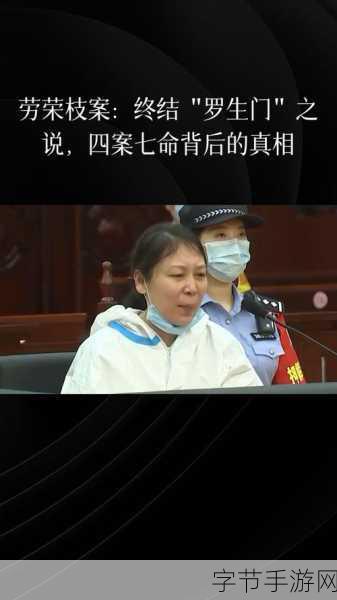 跟劳荣枝开过房：与劳荣枝同住一室的那些往事回忆