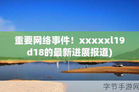 中国XXXXXL1820nmm：扩展中国市场：XXXXXL1820mm的潜力与机遇分析