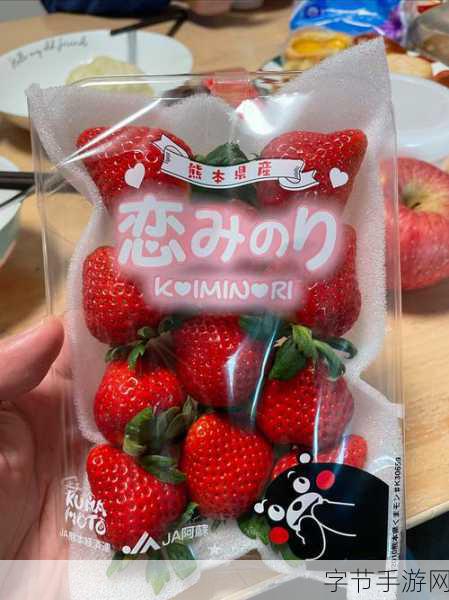 草苺ⅰos：“草莓的奇幻旅程：探索美味与心灵的交融”