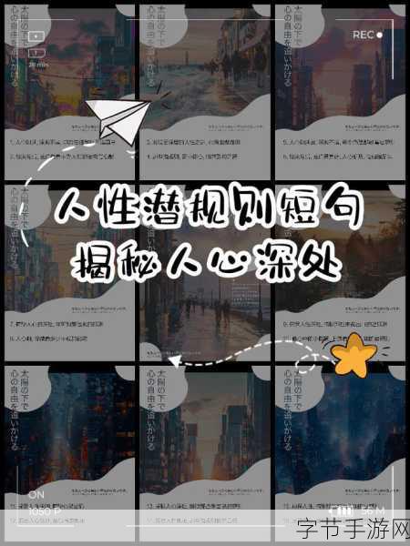 今日黑料18  精品：今日黑料18：揭秘行业内幕与潜规则，真相大白！