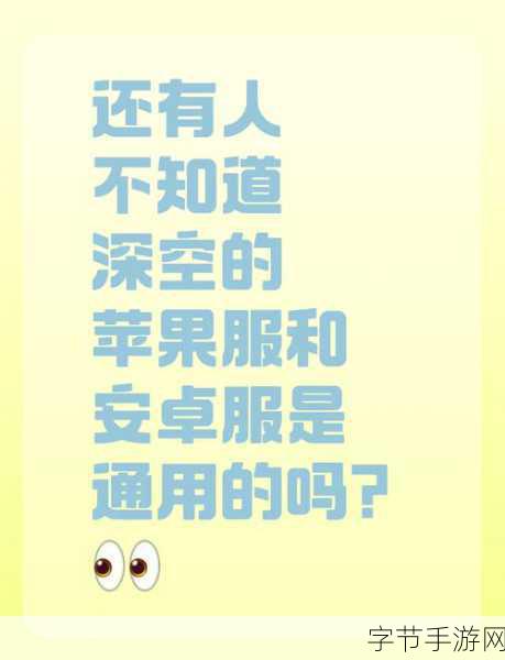 光遇 iOS 与安卓合服时间历程与详解
