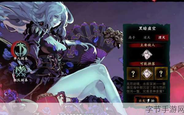 影之刃3虚空，解锁无限可能的神秘存在