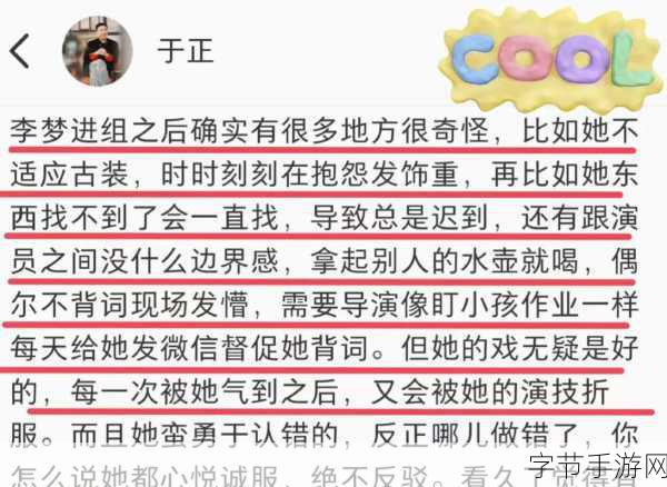 17cgcg1吃瓜：“17cgcg1吃瓜：最新八卦引爆网络热议，真相如何？”