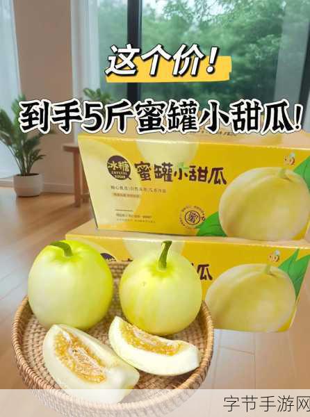 91今日必吃大瓜：今日必吃大瓜：让你一秒钟惊艳的美味推荐！