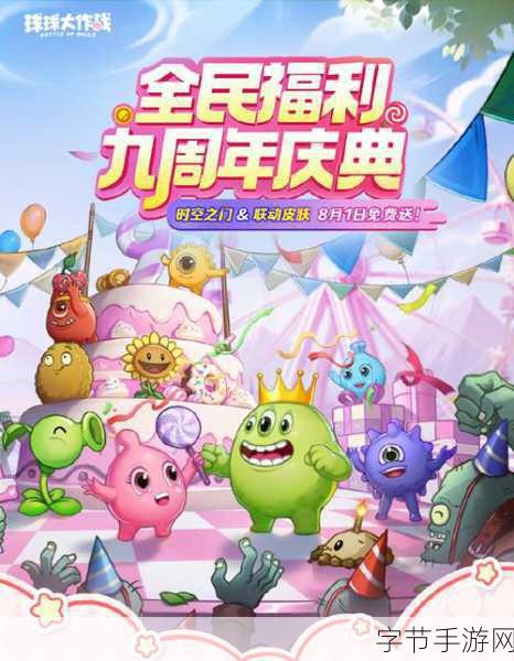 球球大作战，揭秘童话珍宝箱的开启之旅